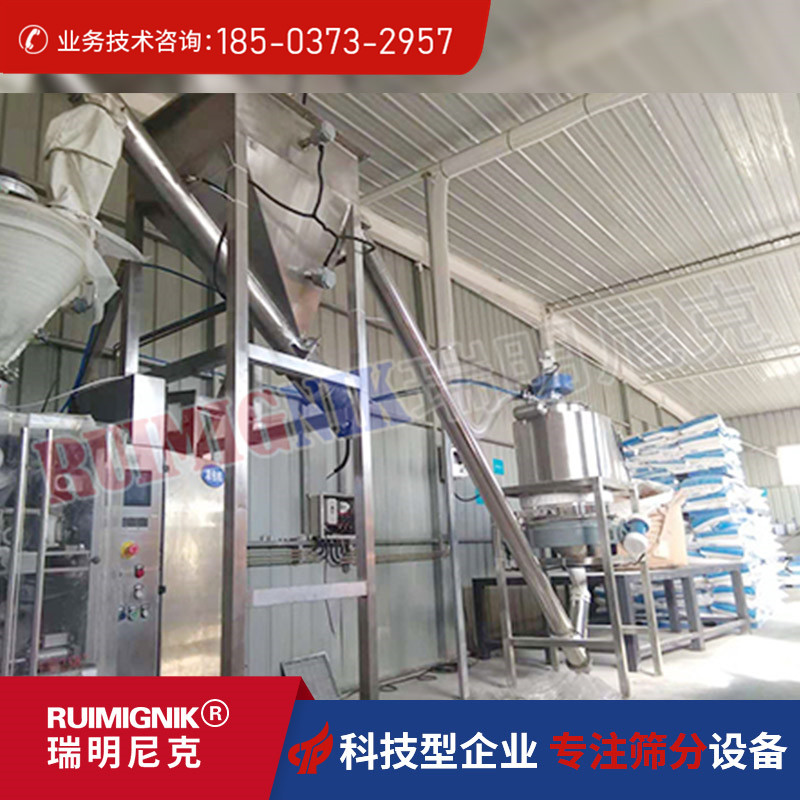 RM无尘投料站单电机直排式振动筛